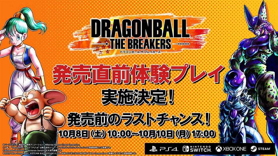 発売直前体験プレイ